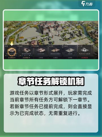 《三国谋定天下》任务系统全攻略💥🎮截图2