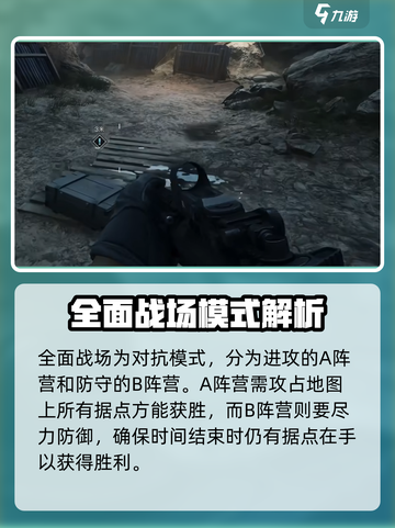 三角洲行动所有模式介绍介绍截图3
