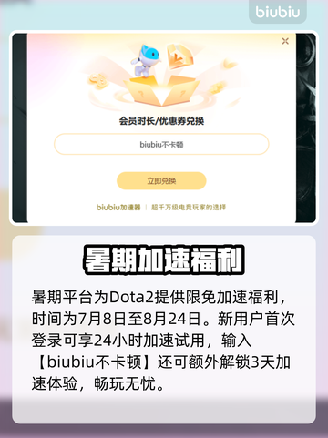 🔥Dota2闪退卡顿？延迟丢包？速看！🎮截图4