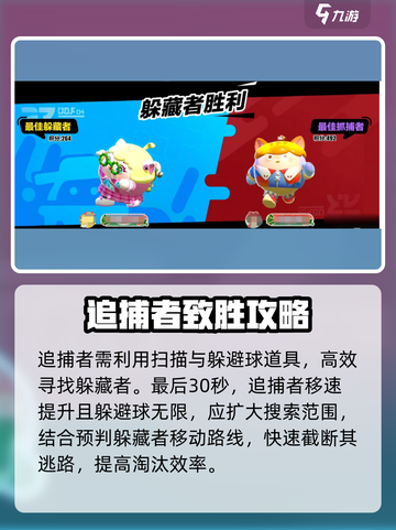蛋仔滑滑躲猫猫怎么玩介绍截图3