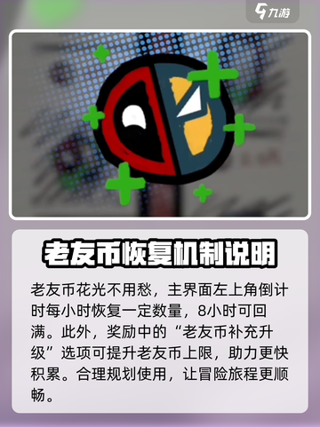 漫威终极逆转死侍餐厅怎么玩介绍截图4