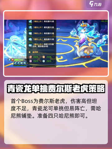 西普大陆手游神隐纪怎么打介绍截图3