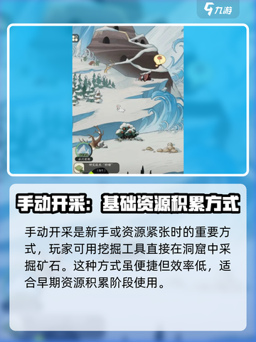 时光大爆炸采矿怎么玩介绍截图2
