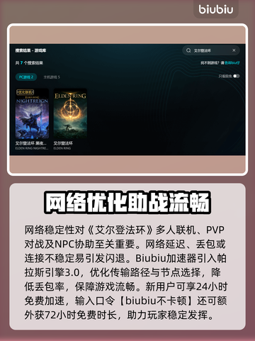 💥艾尔登法环闪退？速看解决方法！🎮截图3