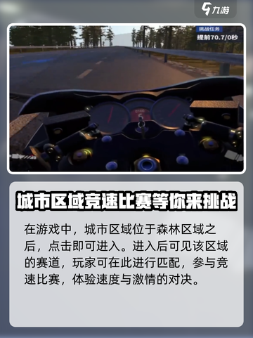 黎明飞驰城市🔥怎么去？游戏玩家必看！截图3