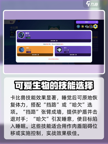 宝可梦大集结🔥卡比兽玩法招式全解析！💥截图4