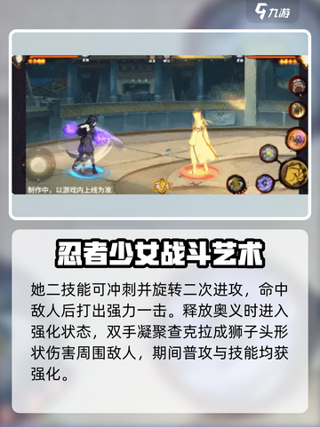 火影忍者手游最终章雏田技能大曝光！💥雏田爱好者必看🔥截图3