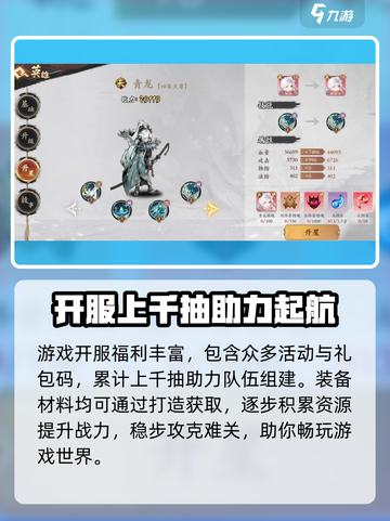 花语卷礼包码有哪些介绍截图5