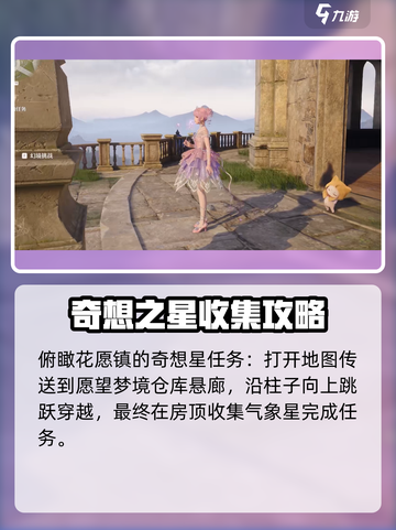 无限暖暖活动介绍介绍截图3