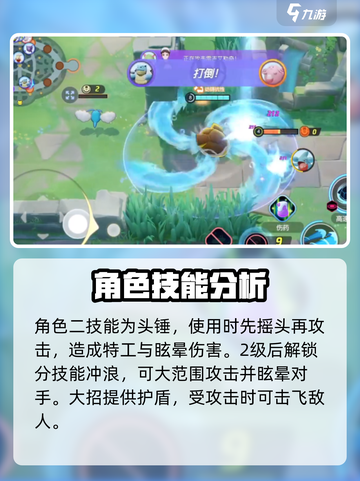 宝可梦大集结水箭龟🔥技能连招超详细教学来啦！截图4
