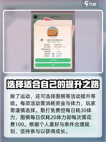 比特人生🔥黄铜技能获取与提升秘籍💥截图3