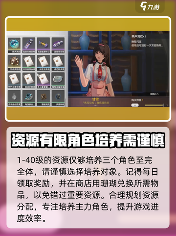 鸣潮⚡40级经验大揭秘！冲级必备🔥截图3