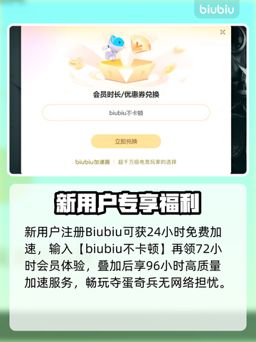 🎮夺蛋奇兵卡到爆？闪退秒退有救了！🚀截图5