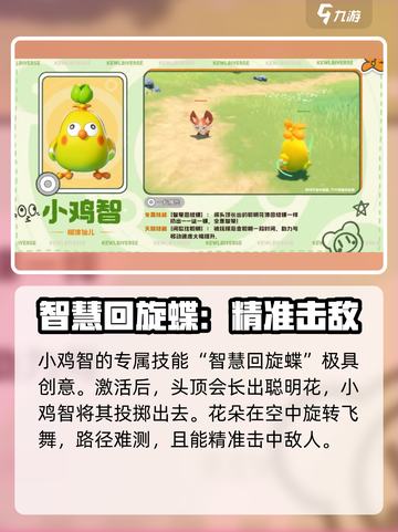 酷比大陆小鸡智怎么样介绍截图3