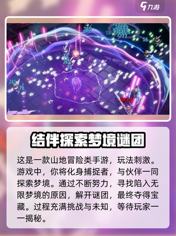 无尽梦回玩法攻略介绍截图2