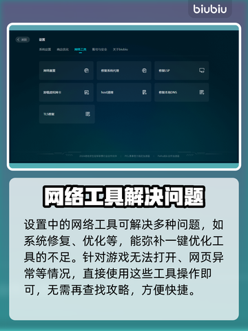 怪物猎人荒野💥闪退解决+加速器推荐🔥截图5