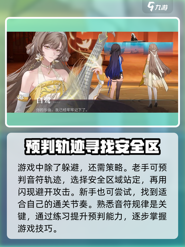归龙潮白鹭挑战通关攻略介绍截图6