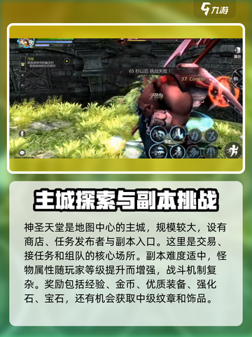 龙之谷世界区域在哪介绍截图3