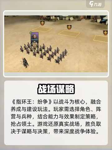 🔥《指环王纷争》开战！⚔截图2