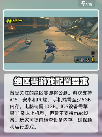 绝区零下载多少gb介绍截图2