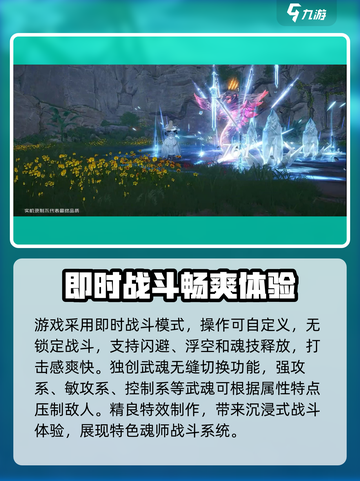 斗罗大陆猎魂世界配置要求怎么样介绍截图4