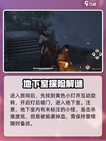 燕云十六声小十七在哪里介绍截图3