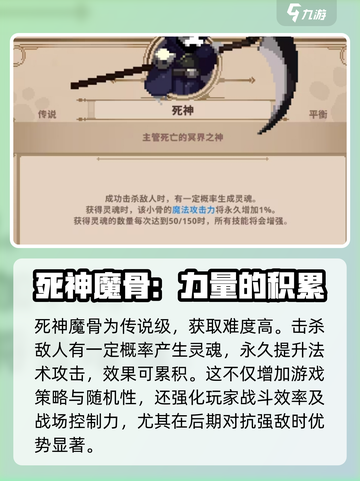 小骨英雄杀手魔骨难度排行介绍截图2