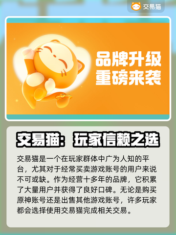 原神账号买卖大揭秘💥哪里买最安全？⚠截图2