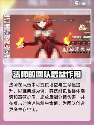 龙魂旅人法师怎么玩介绍截图4
