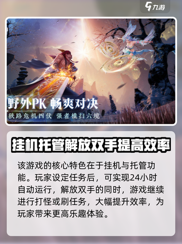 诛仙2手游云游戏怎么玩介绍截图4