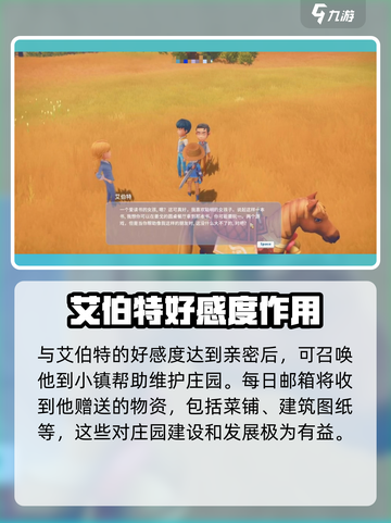 《波西亚时光》艾伯特攻略🔥快速攻略方法大公开！截图4