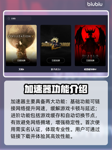 文明6闪退解决方法💡游戏加速器推荐🚀截图4