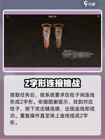 原神🔥神谕柱图案寻找可疑之处与线索全攻略！截图2