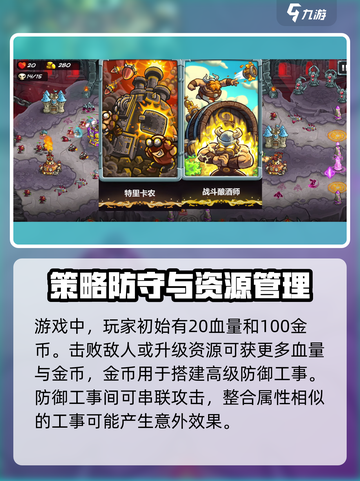 王国保卫战5🔥新手必看！联盟攻略全揭秘✨截图4