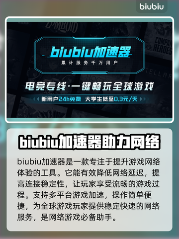 WeWillBeGods闪退？这个加速器让你畅玩😋截图2