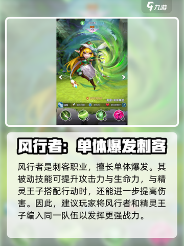 光明冒险谁厉害介绍截图4