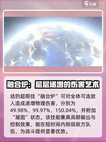 新月同行结生定位大揭秘！🔥游戏党必看✨截图5