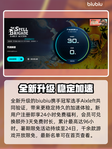 🔥咒语旅团加速器推荐！速选攻略来啦🎮截图5