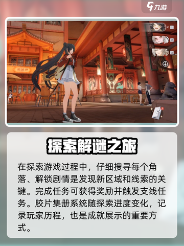 《归龙潮胶片集册大揭秘！🎮》截图4