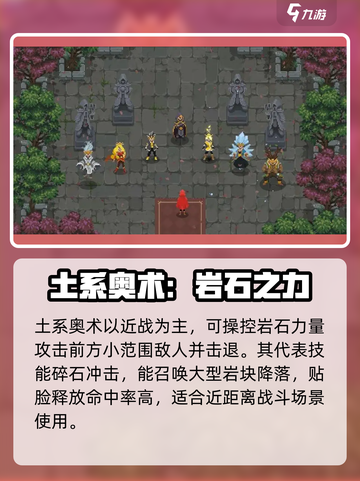 传说法师手游奥术图鉴大全介绍截图5