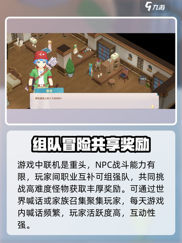 魔力宝贝旅人玩的人多吗介绍截图5