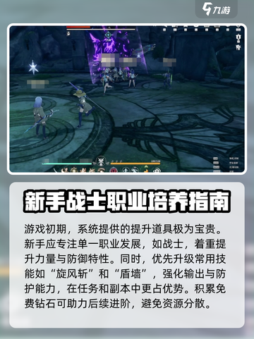 星痕共鸣开荒流程介绍介绍截图2
