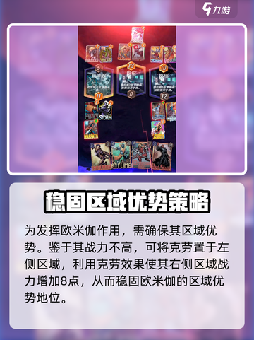 漫威终极逆转红色欧米伽怎么玩介绍截图3