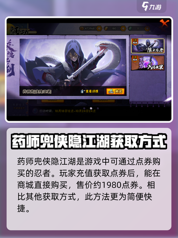 火影忍者手游🔥药师兜获取秘籍✨截图4