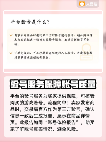 雷霆游戏账号交易平台推荐⚡选对平台很重要！截图4