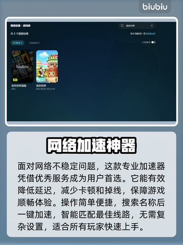 🎮《迷你世界》闪退？掉帧救星来了！✨截图4