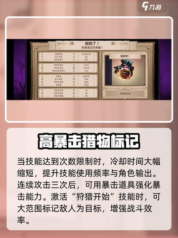 小骨英雄killer破坏者强度🔥游戏名必备攻略！截图3