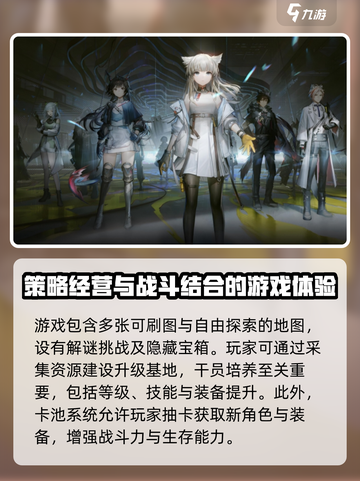 明日方舟终末地💥超好玩攻略来了！🎉截图4