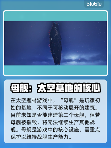 家园3母舰外观大起底，科幻迷必看🔥🚀截图2