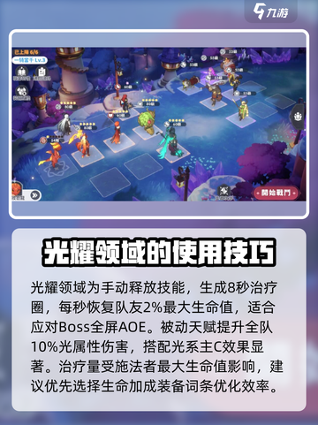 龙魂旅人光元素怎么玩介绍截图3
